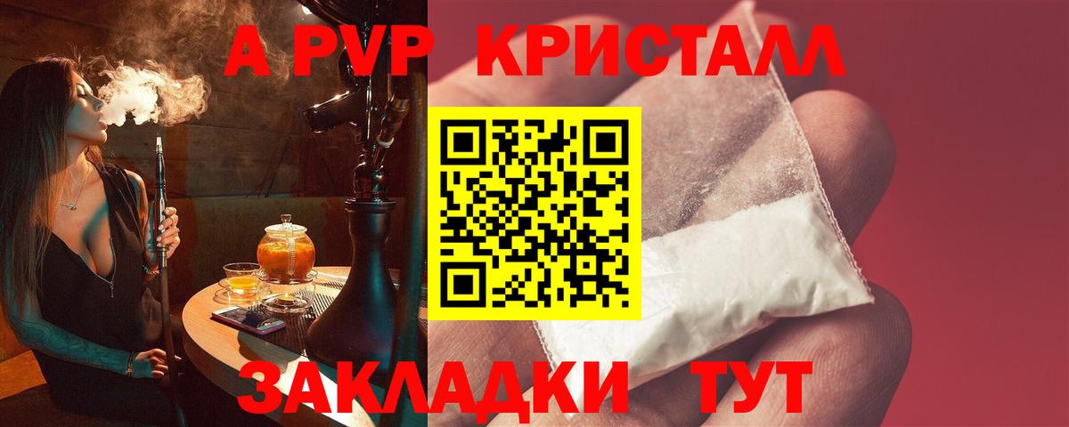 Alpha-PVP  Вход с VPN  наркошоп  A-PVP Crystall  Кудымкар 