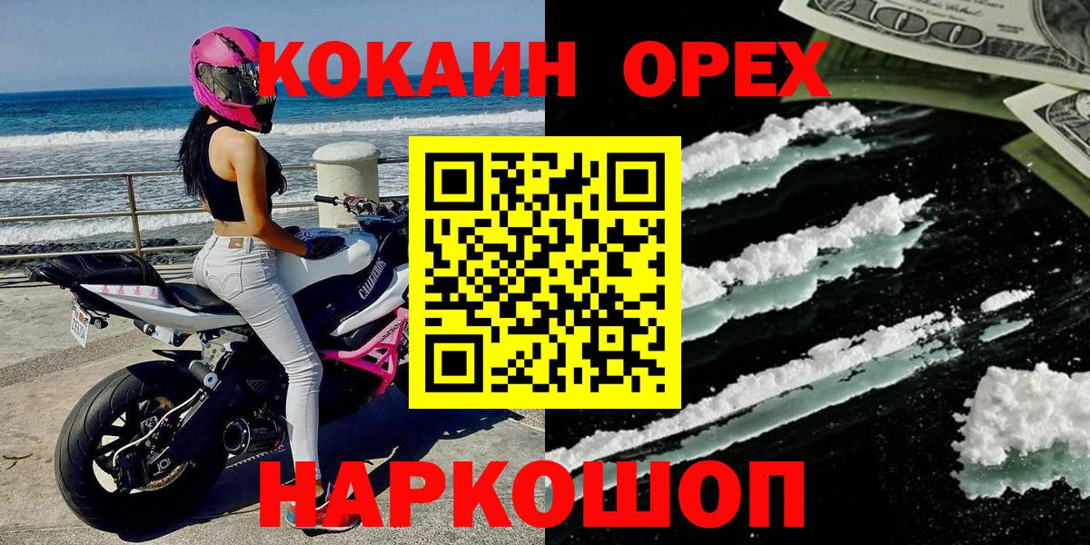 COCAIN Эквадор Кудымкар