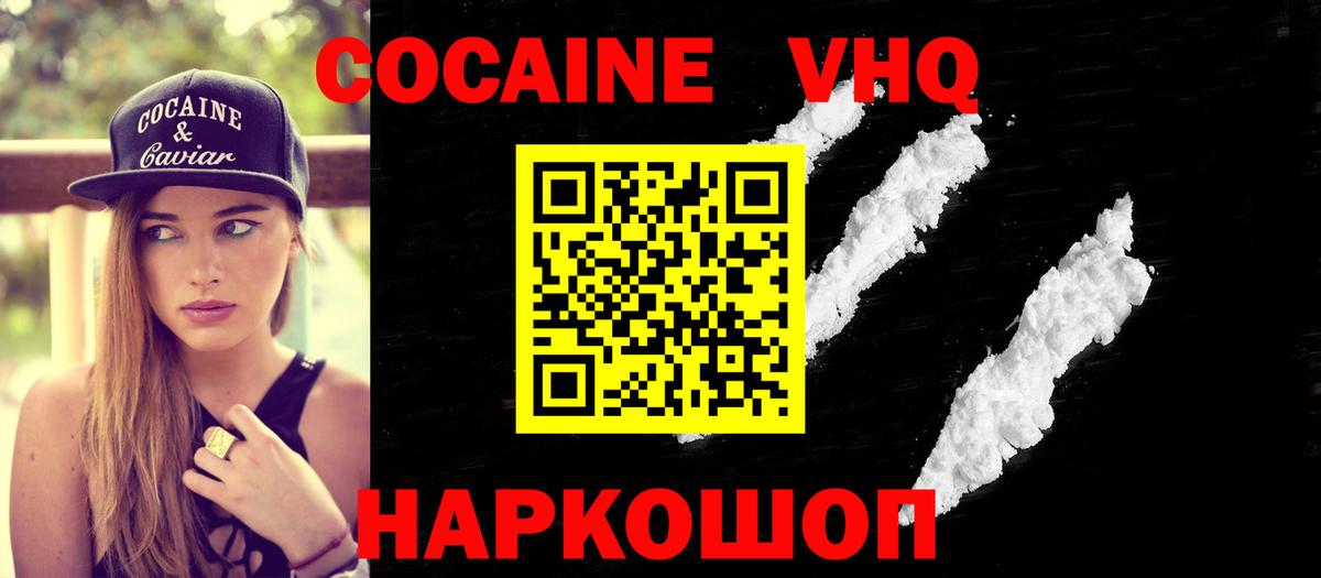 Cocaine FishScale  Cocaine  Cocaine 98%  Кудымкар  Вход с VPN 