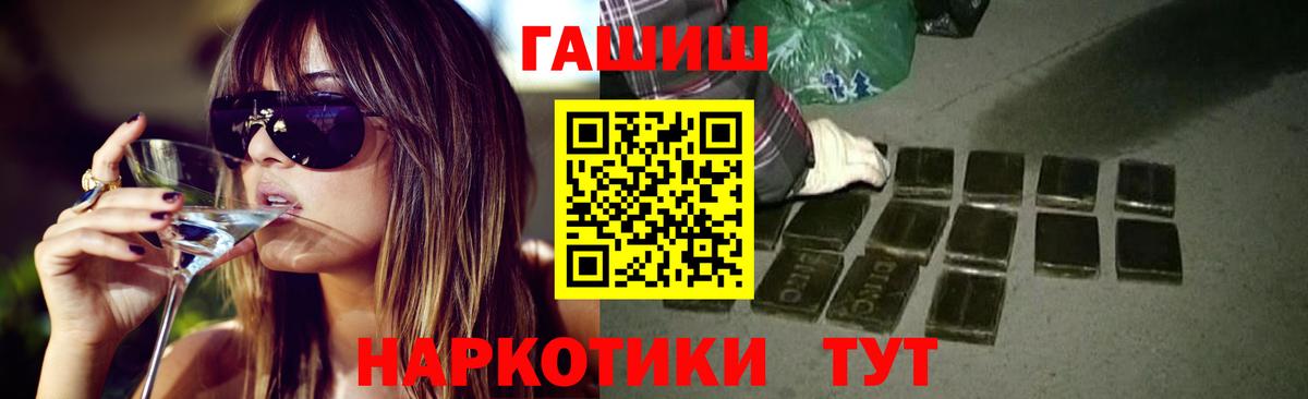 ГАШИШ хэш  ГАШИШ убойный  Вход с VPN  Кудымкар 