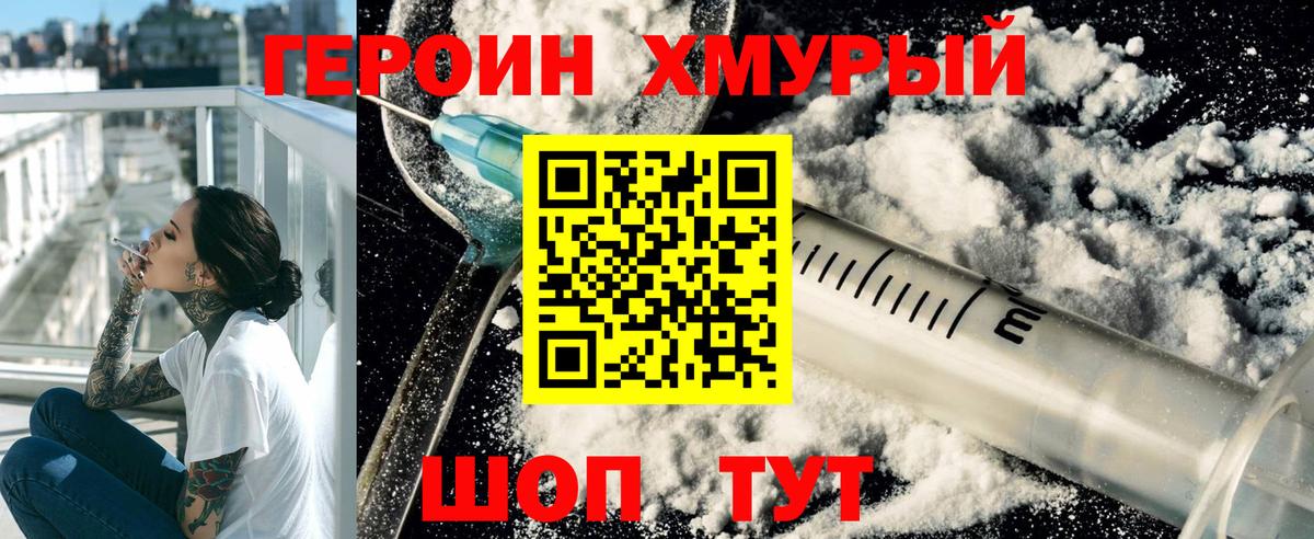 ГЕРОИН  ГЕРОИН афганец  Вход с VPN  Кудымкар 