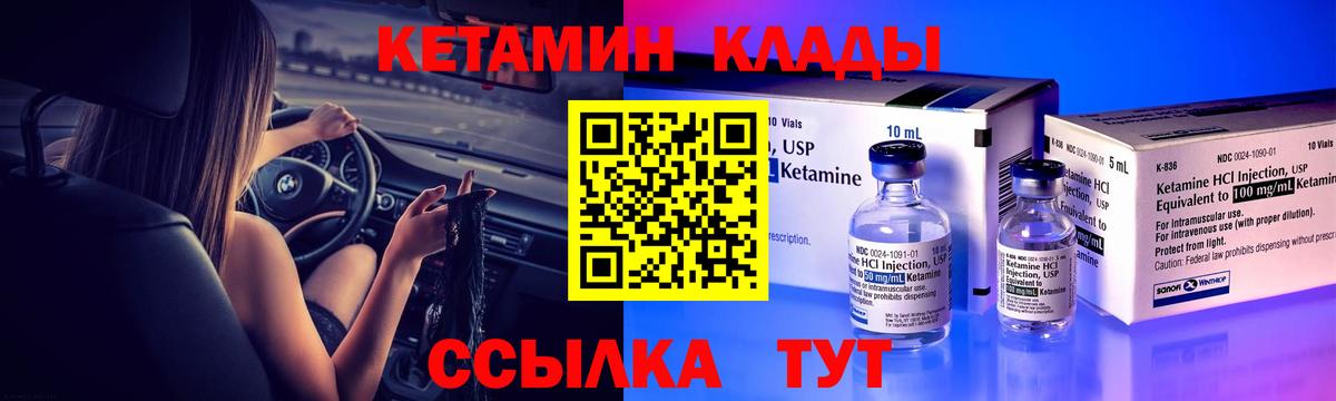 Кетамин ketamine  Вход с VPN  Кетамин VHQ  ОМГ ОМГ ссылка  Кудымкар 