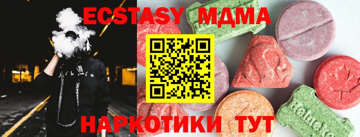 МДМА кристаллы Кудымкар