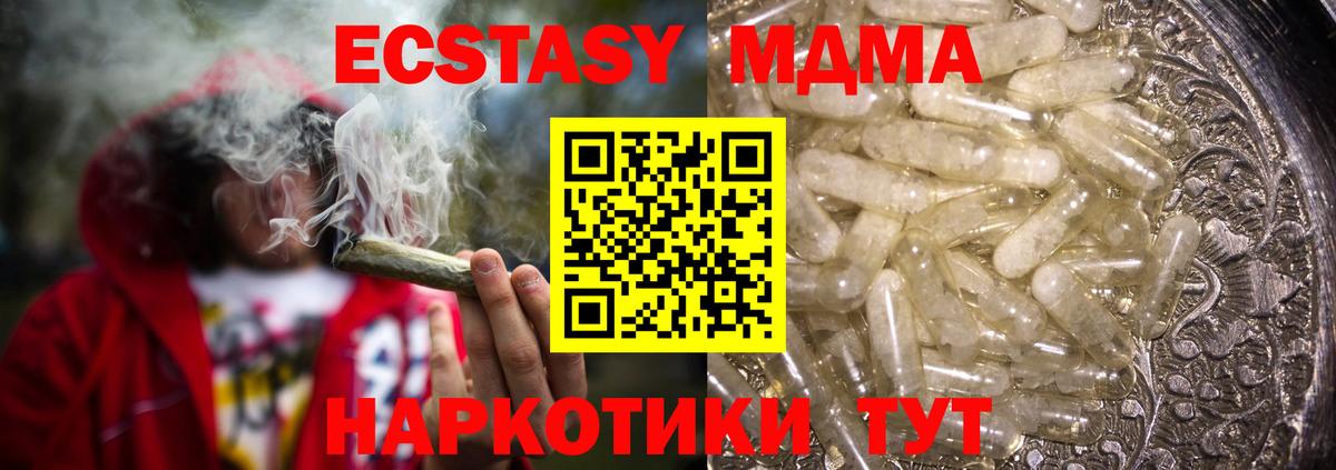 Кудымкар  МДМА  Вход с VPN  МДМА кристаллы  МДМА молли 