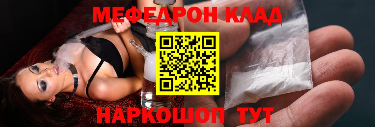 МЯУ-МЯУ 4 MMC  Вход с VPN  МЕФ мука  МЕФ  Кудымкар 