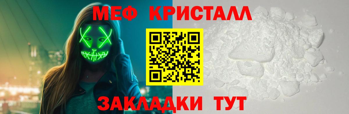 Мефедрон мука Кудымкар