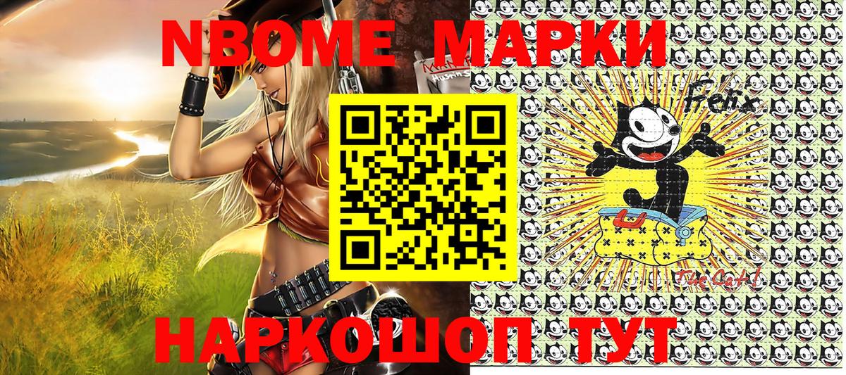 Марки 25I-NBOMe 1,8мг  Марки 25I-NBOMe 1,8мг  Марки N-bome  Кудымкар  Вход с VPN 