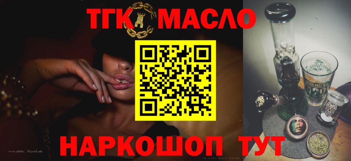 кракен ссылки  Дистиллят ТГК вейп с тгк  Вход с VPN  Дистиллят ТГК вейп  Кудымкар 